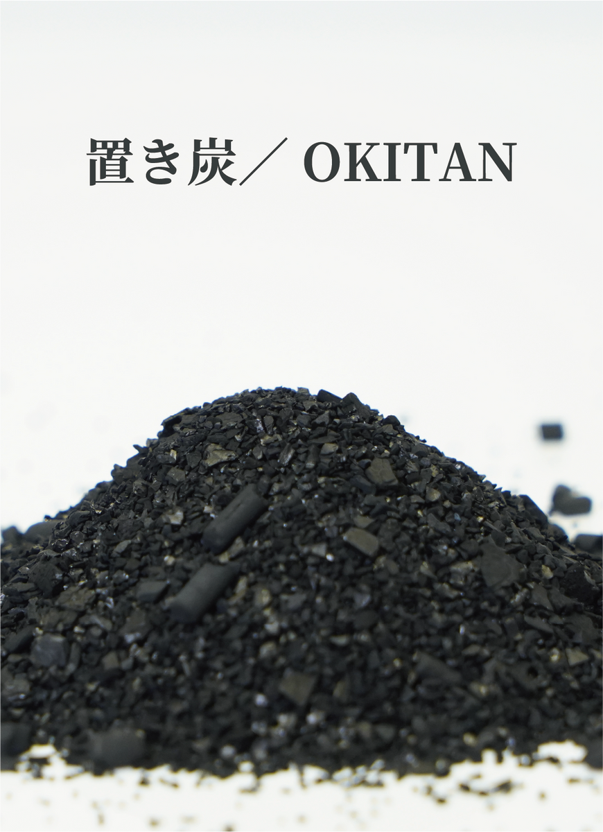 SOUPIR 置き炭／OKITAN – Resta Lab.