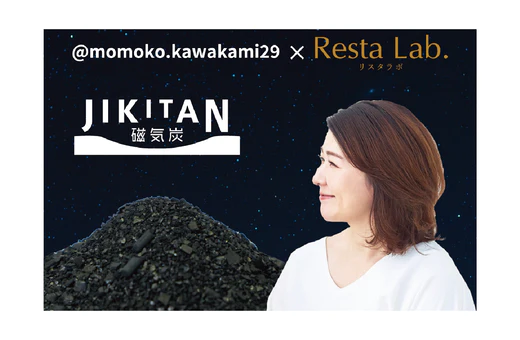 Resta Lab. (リスタラボ) 公式オンラインショップ | 磁気炭から生まれた化粧品をあなたに