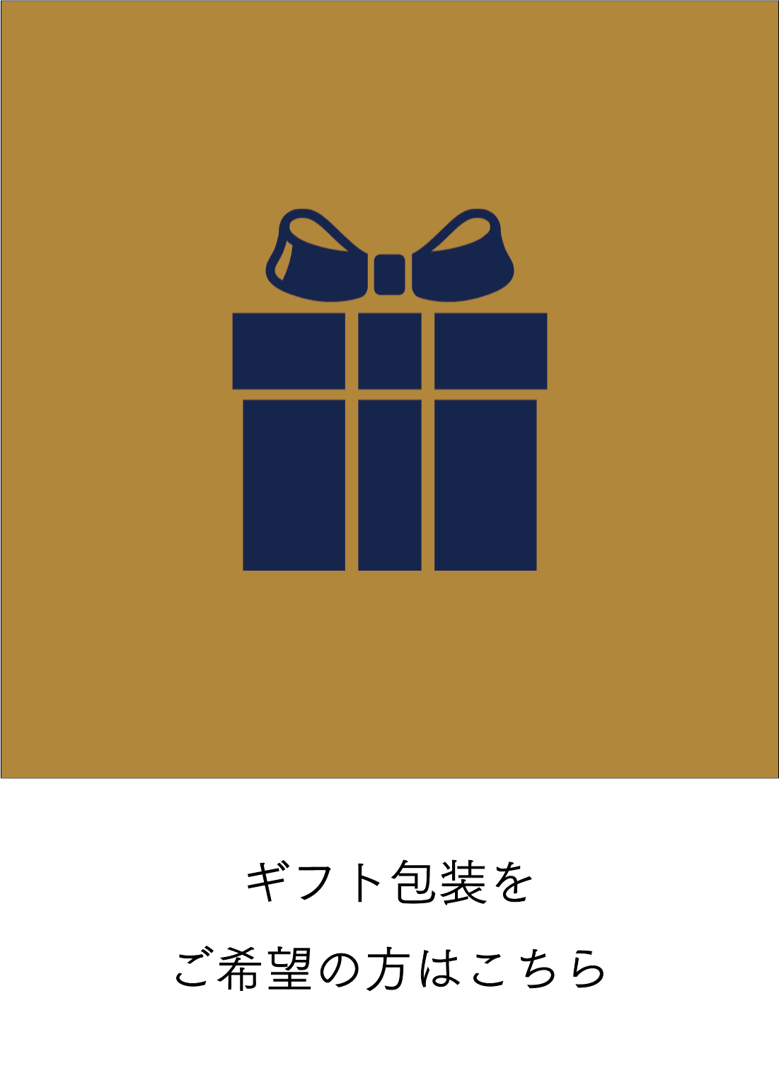 ギフト包装ご希望の方はこちらのお品物をお買い上げください。 – Resta ギフト包装ご希望の方はこちらのお品物をお買い上げください。 – Resta